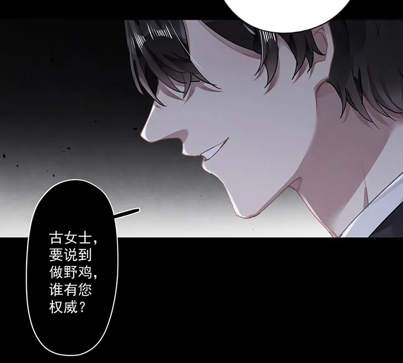 第63话 好戏要开始了 第31页