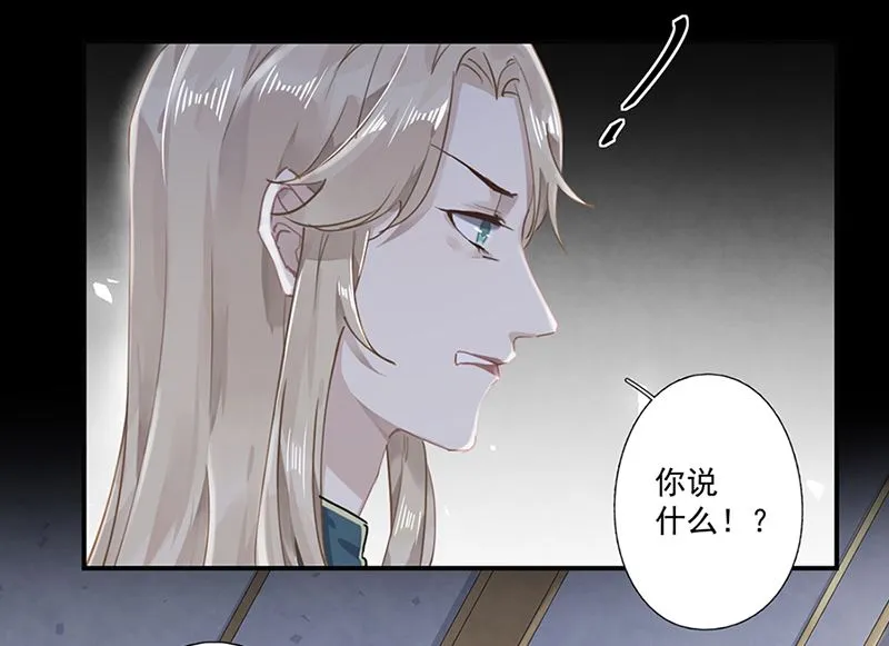 第63话 好戏要开始了 第32页