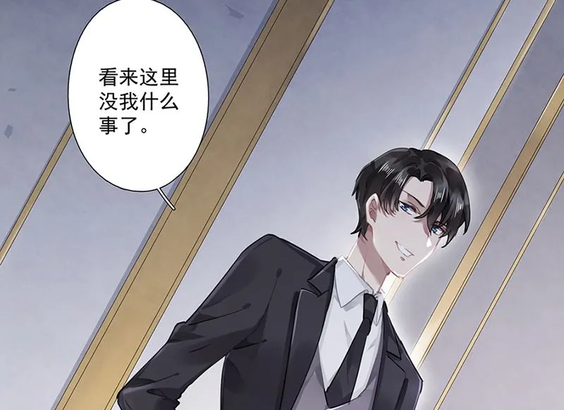 第63话 好戏要开始了 第33页