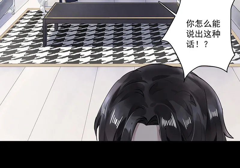 第63话 好戏要开始了 第36页