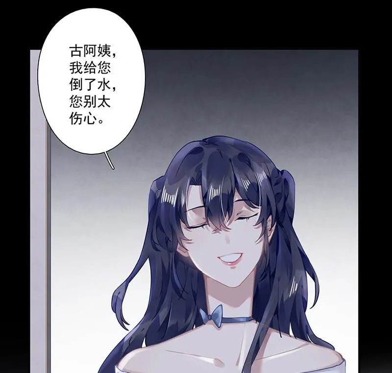 第63话 好戏要开始了 第38页