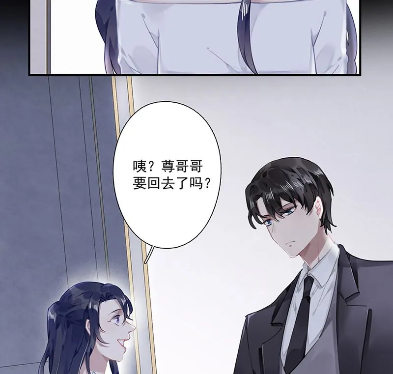 第63话 好戏要开始了 第39页