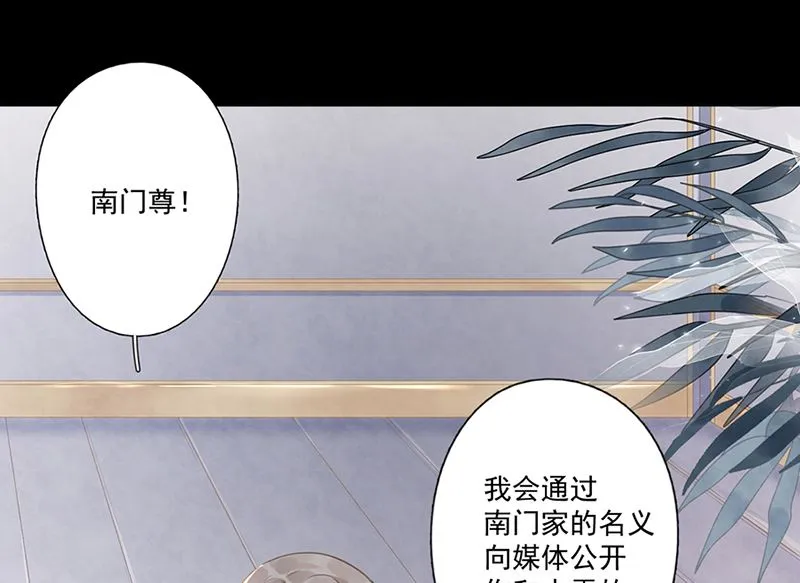 第63话 好戏要开始了 第41页