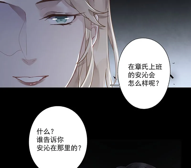 第63话 好戏要开始了 第45页