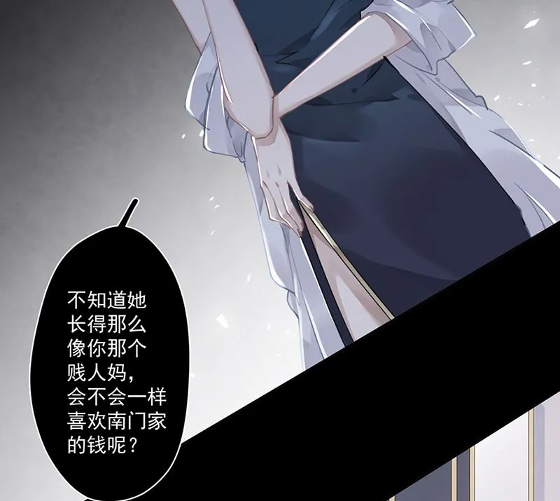 第63话 好戏要开始了 第48页
