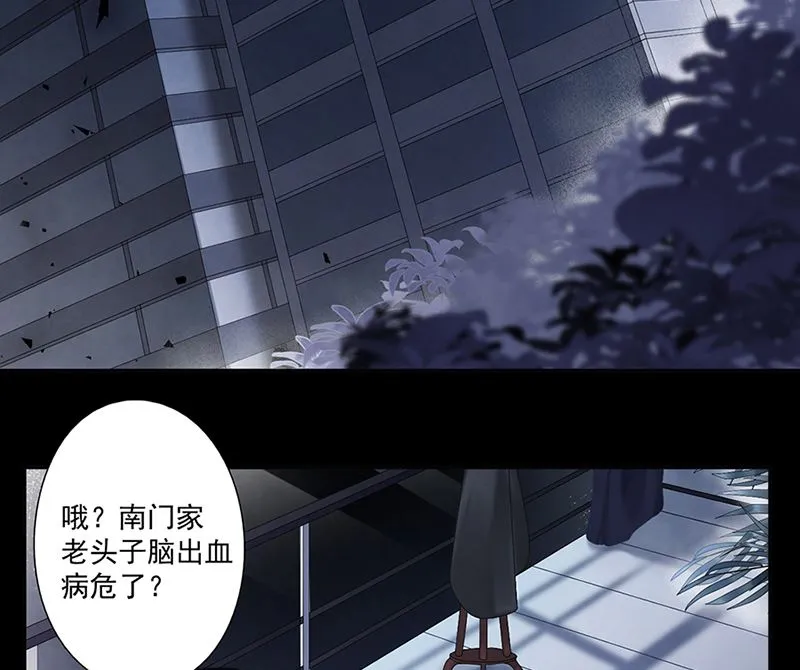 第63话 好戏要开始了 第54页