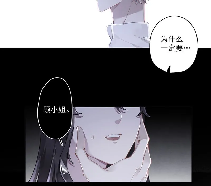 第63话 好戏要开始了 第59页