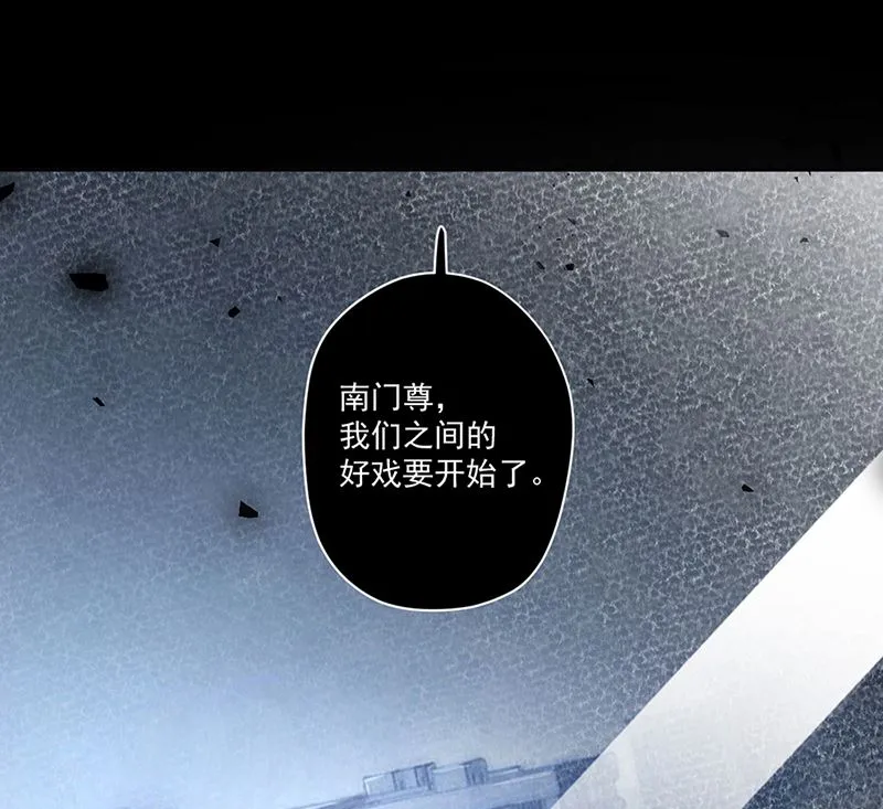 第63话 好戏要开始了 第66页