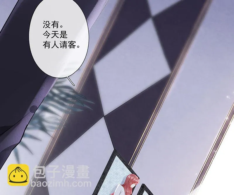 第62话 南门家出事了 第5页