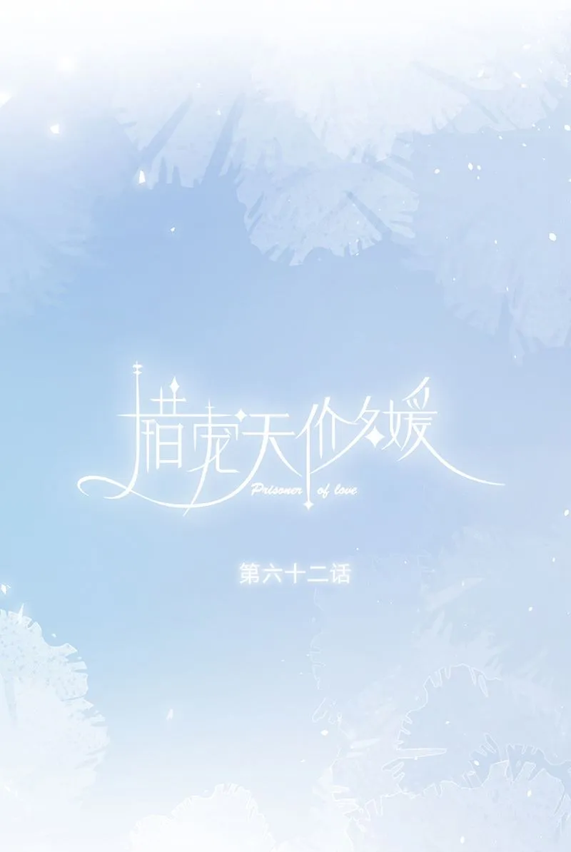 第62话 南门家出事了 第8页