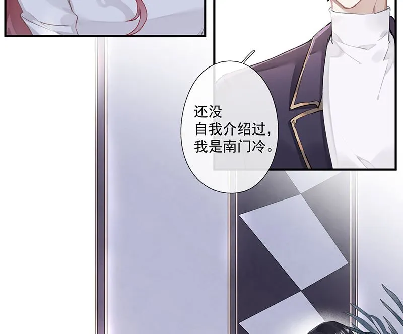 第62话 南门家出事了 第10页