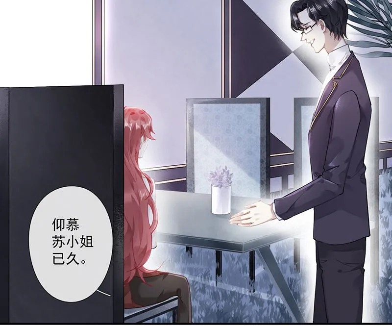 第62话 南门家出事了 第11页