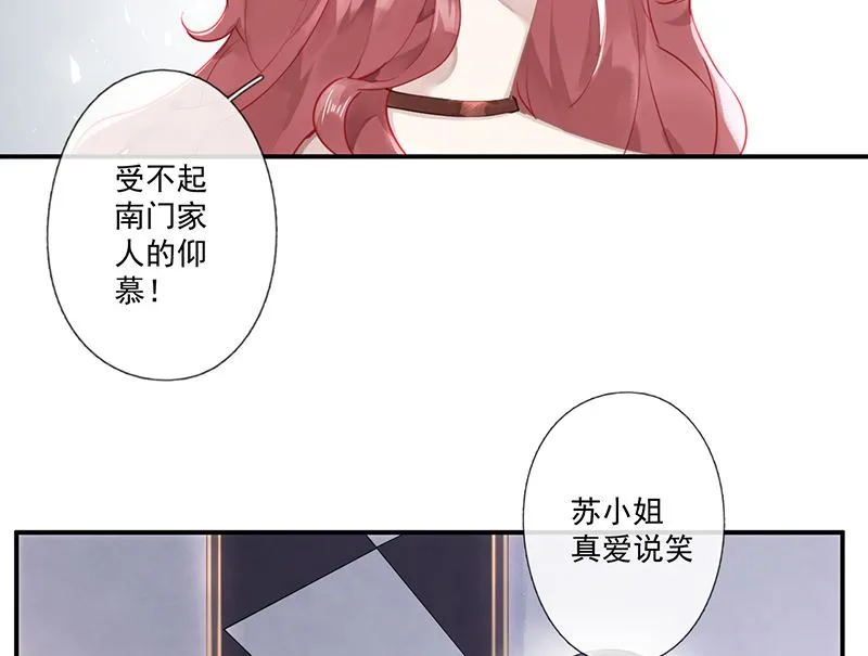 第62话 南门家出事了 第13页