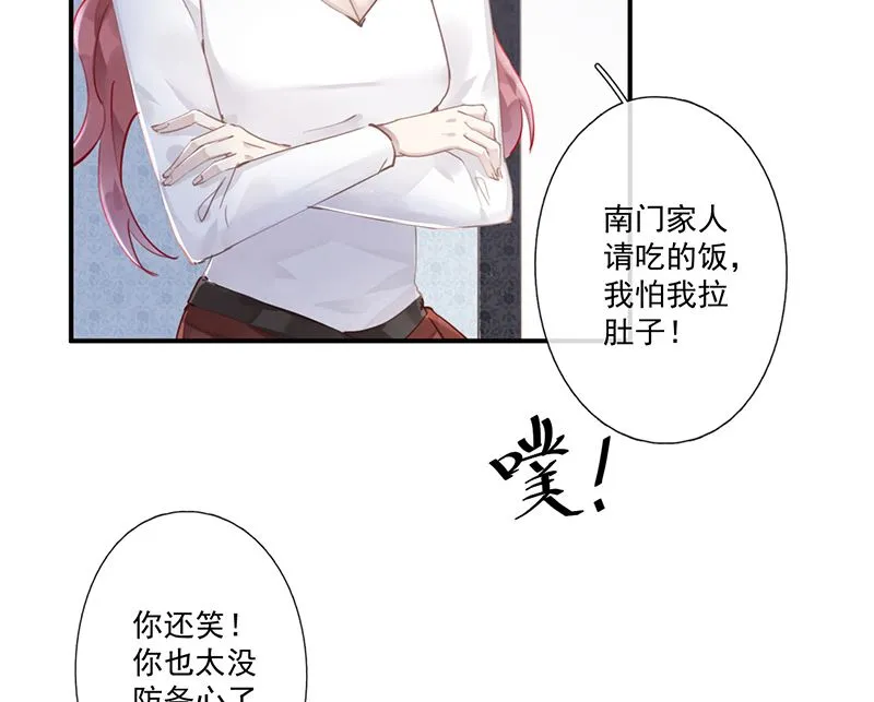 第62话 南门家出事了 第17页
