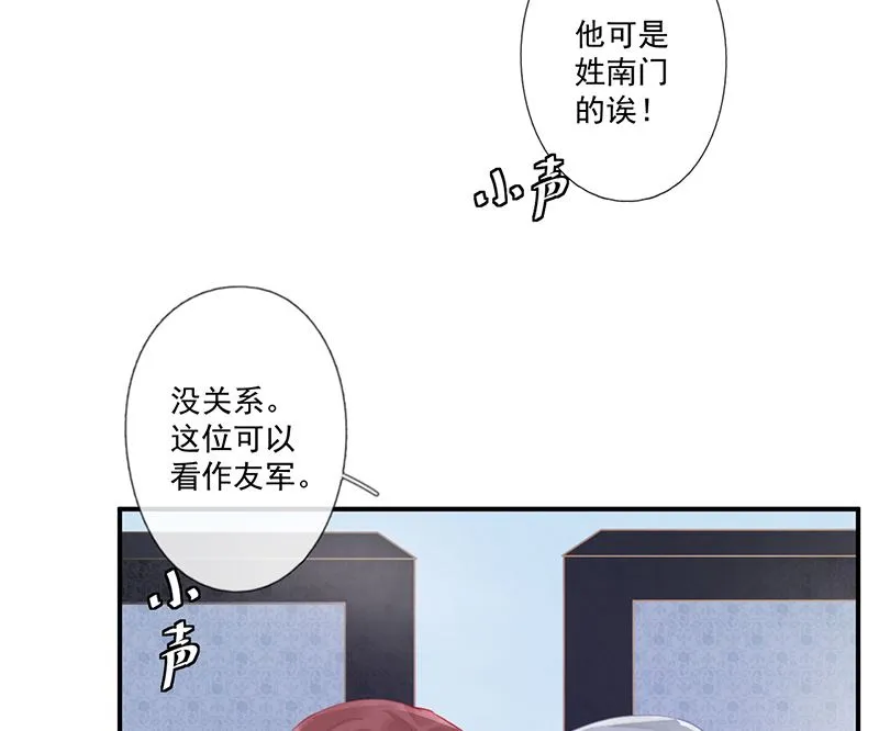 第62话 南门家出事了 第19页