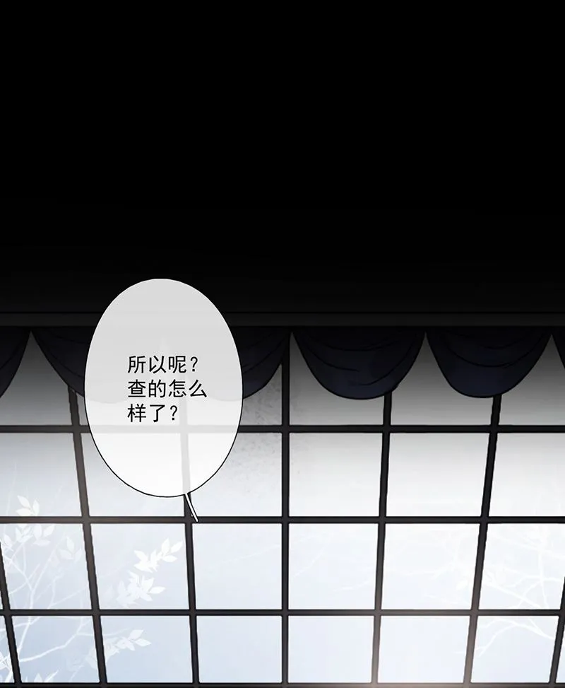 第62话 南门家出事了 第28页