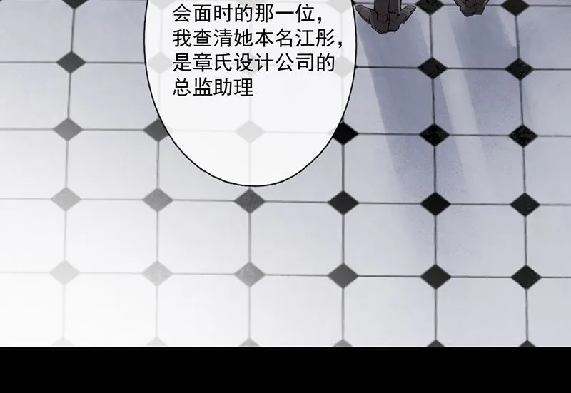 第62话 南门家出事了 第31页