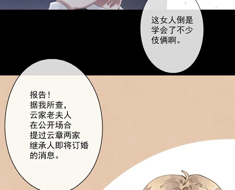 第62话 南门家出事了 第33页