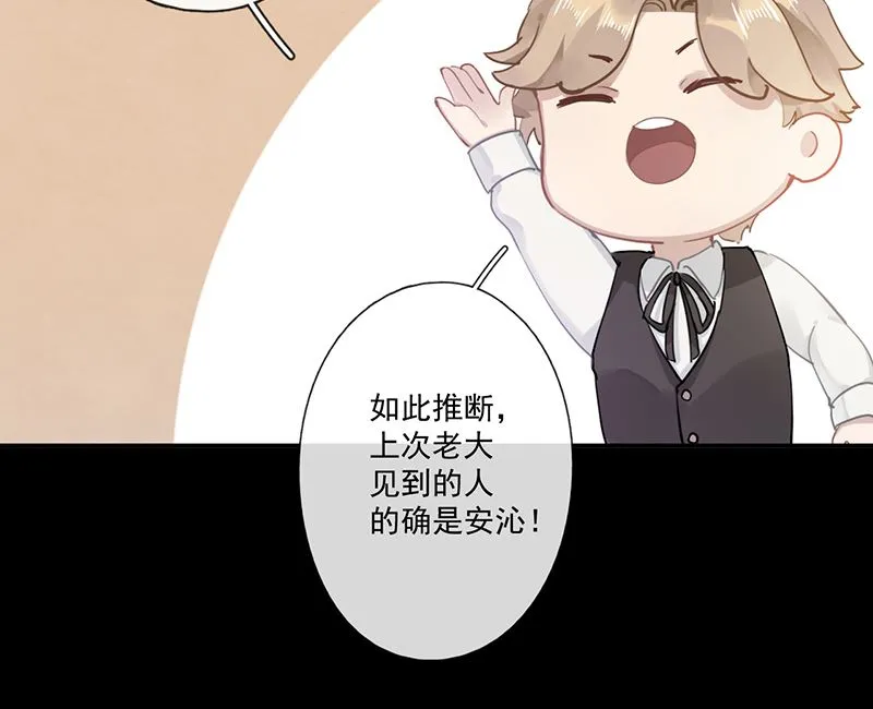 第62话 南门家出事了 第34页