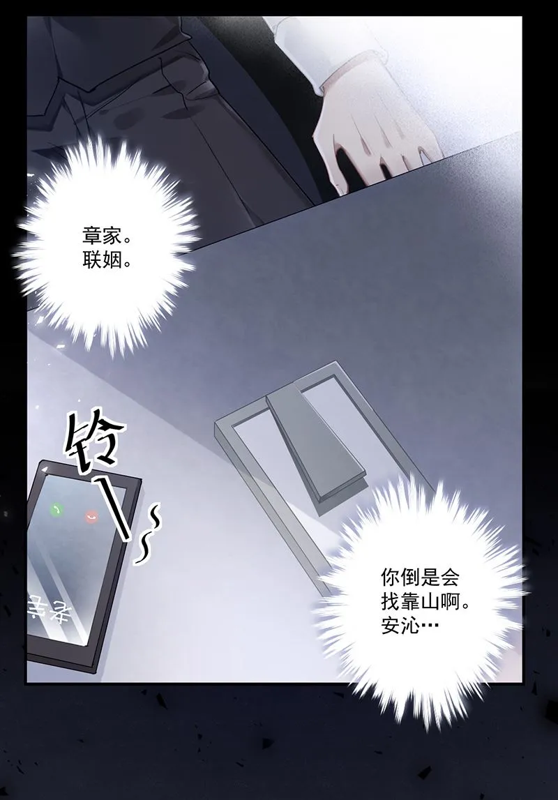 第62话 南门家出事了 第35页