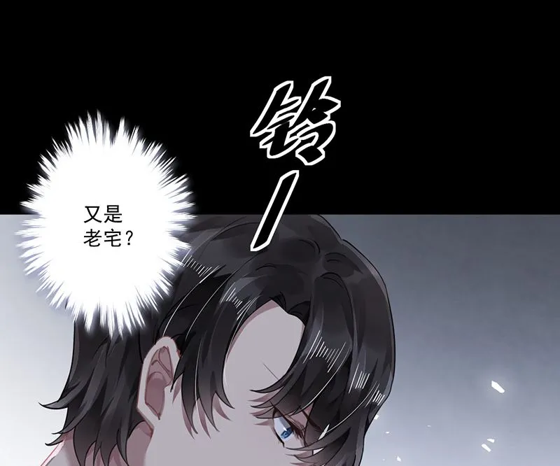 第62话 南门家出事了 第49页