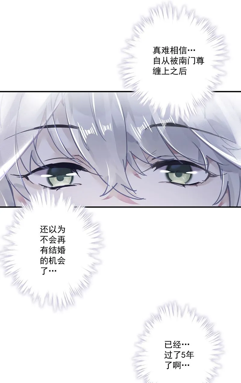 第61话 重逢 第6页