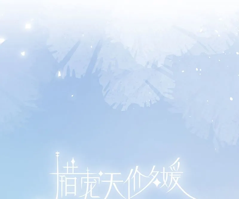 第61话 重逢 第10页