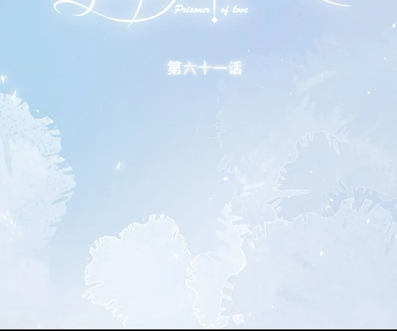 第61话 重逢 第11页
