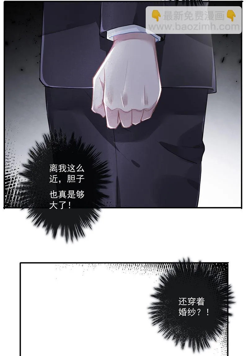 第61话 重逢 第19页