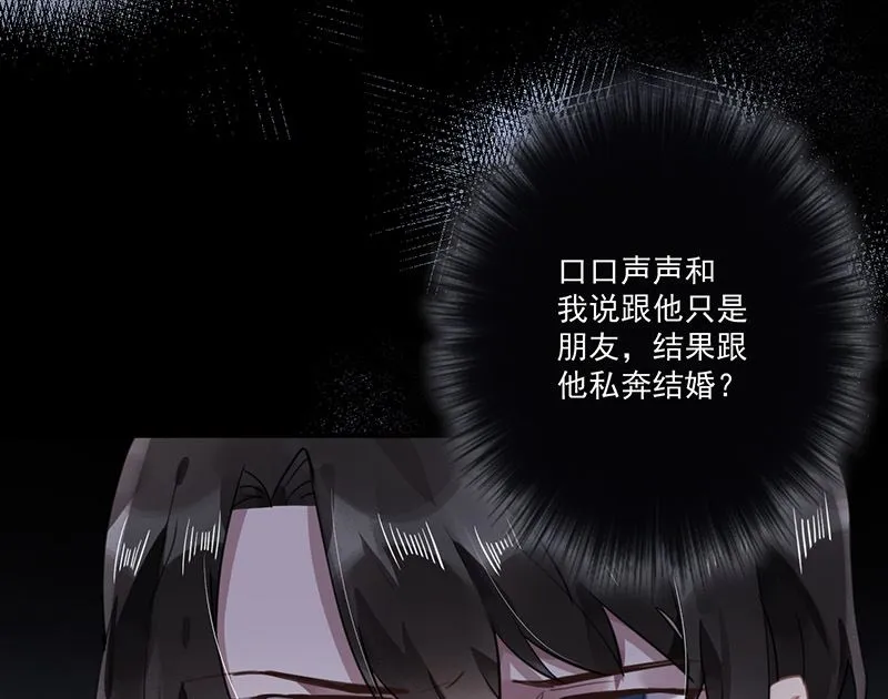 第61话 重逢 第46页