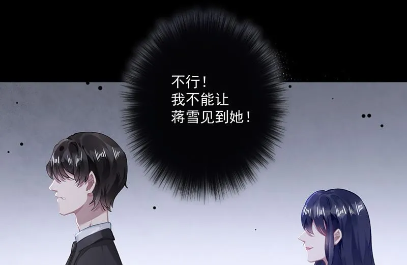 第61话 重逢 第52页