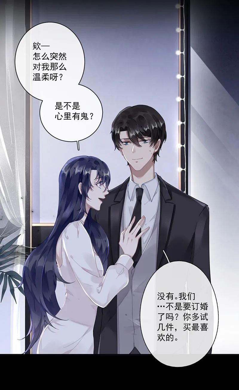 第61话 重逢 第59页