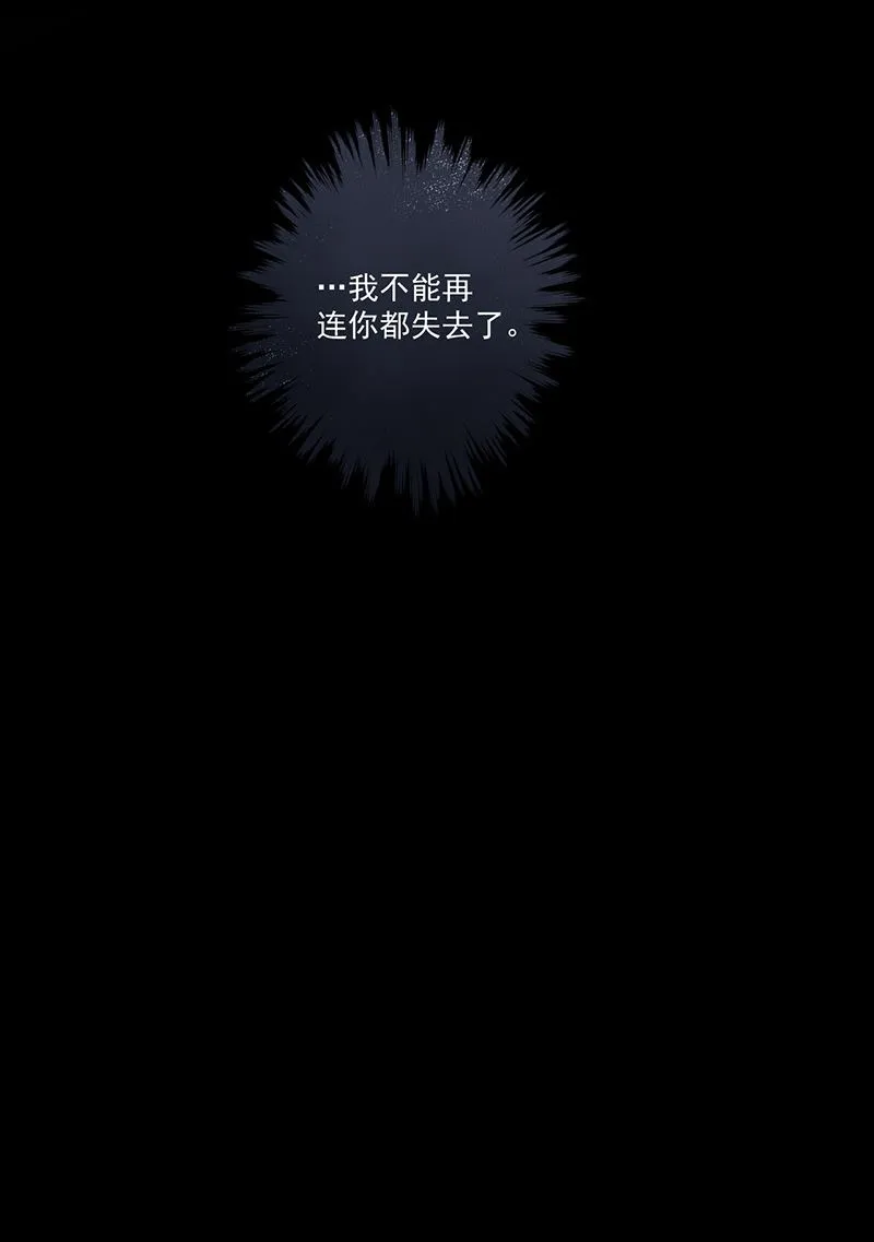 第61话 重逢 第69页