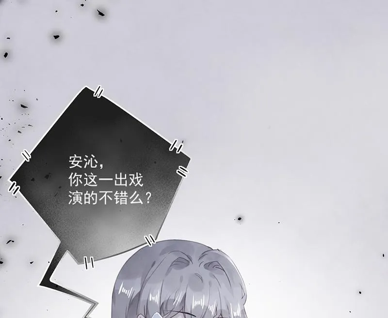 第60话 婚纱店 第1页
