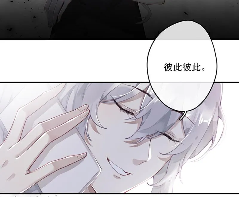 第60话 婚纱店 第3页