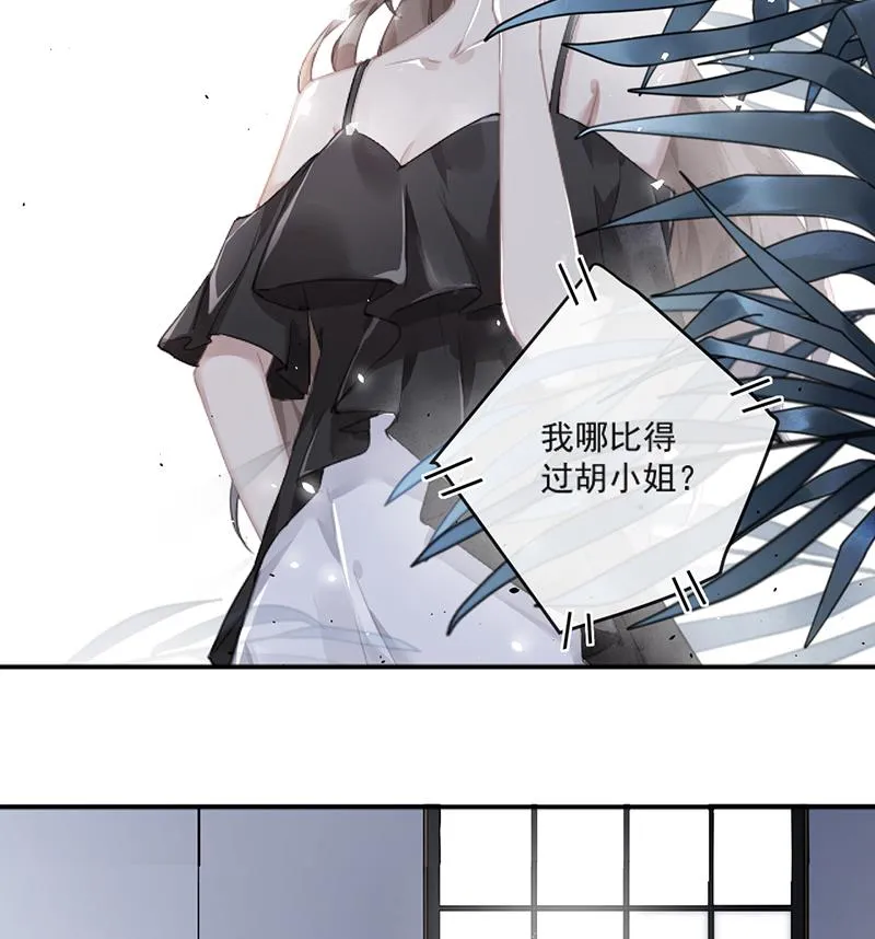 第60话 婚纱店 第5页