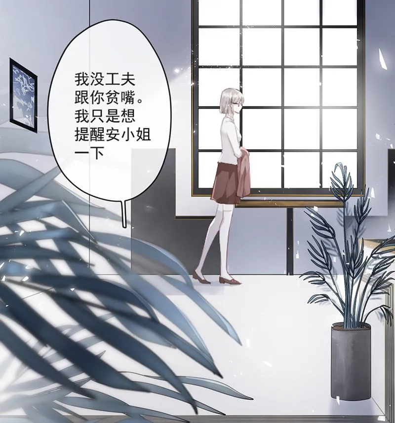 第60话 婚纱店 第6页