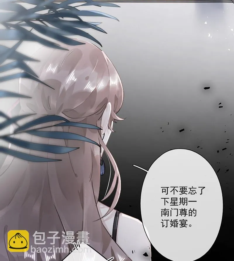 第60话 婚纱店 第7页