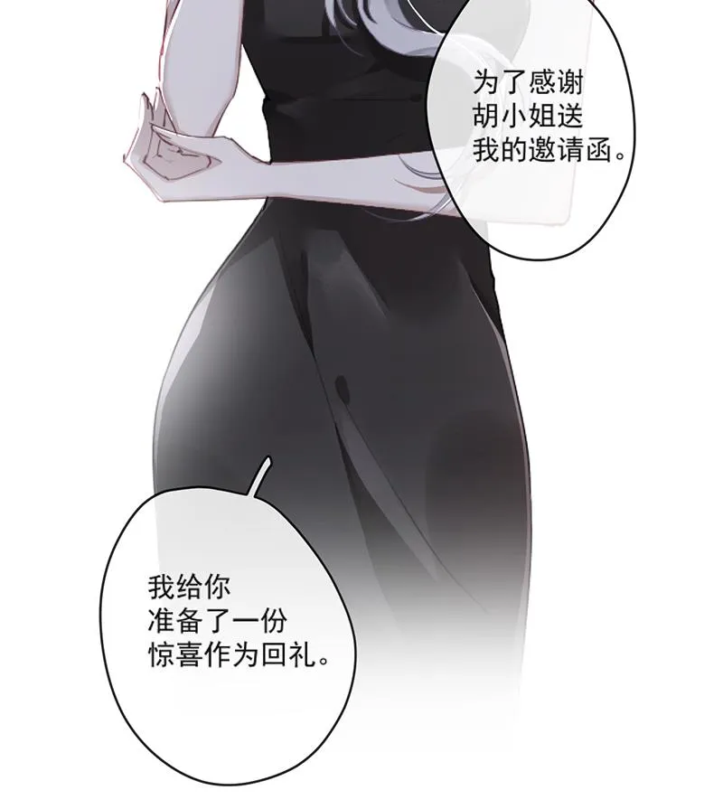 第60话 婚纱店 第9页