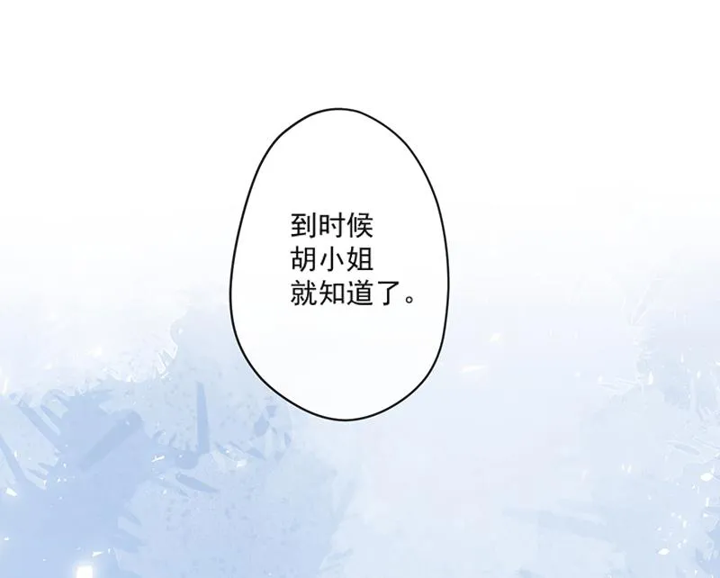 第60话 婚纱店 第10页