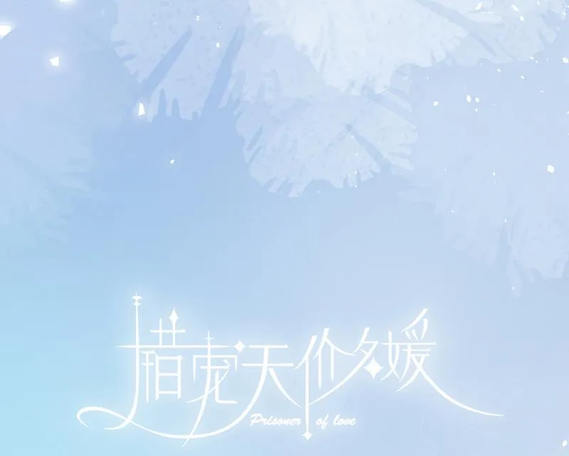 第60话 婚纱店 第11页