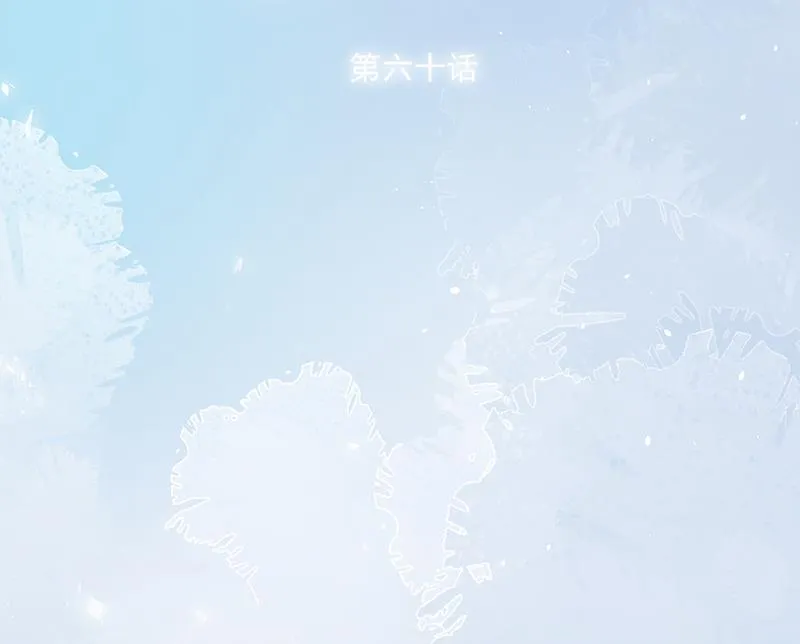 第60话 婚纱店 第12页