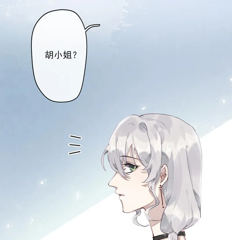 第60话 婚纱店 第13页