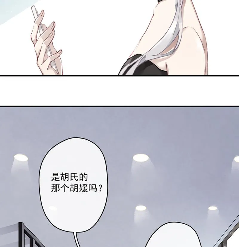 第60话 婚纱店 第14页