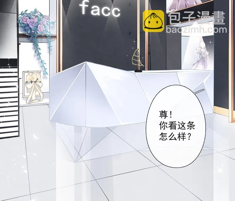 第60话 婚纱店 第27页