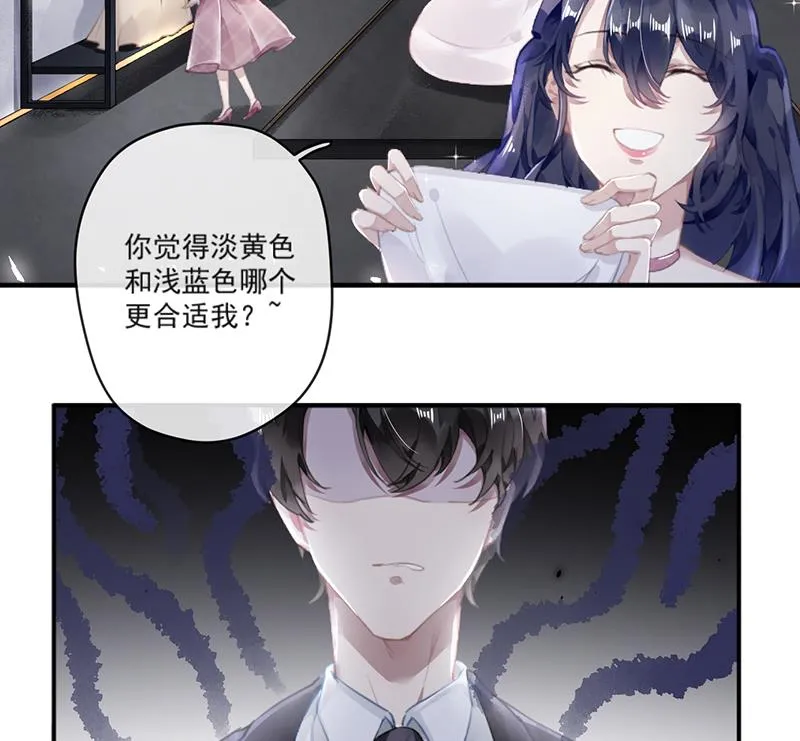 第60话 婚纱店 第29页