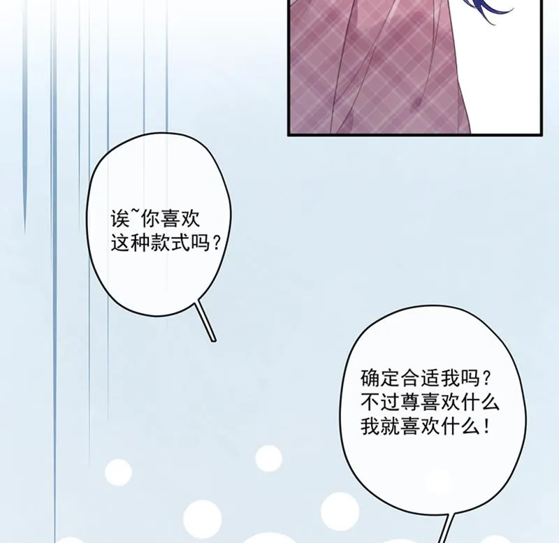 第60话 婚纱店 第32页