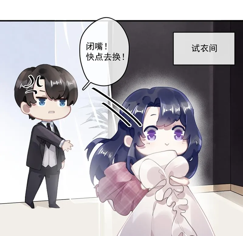 第60话 婚纱店 第34页