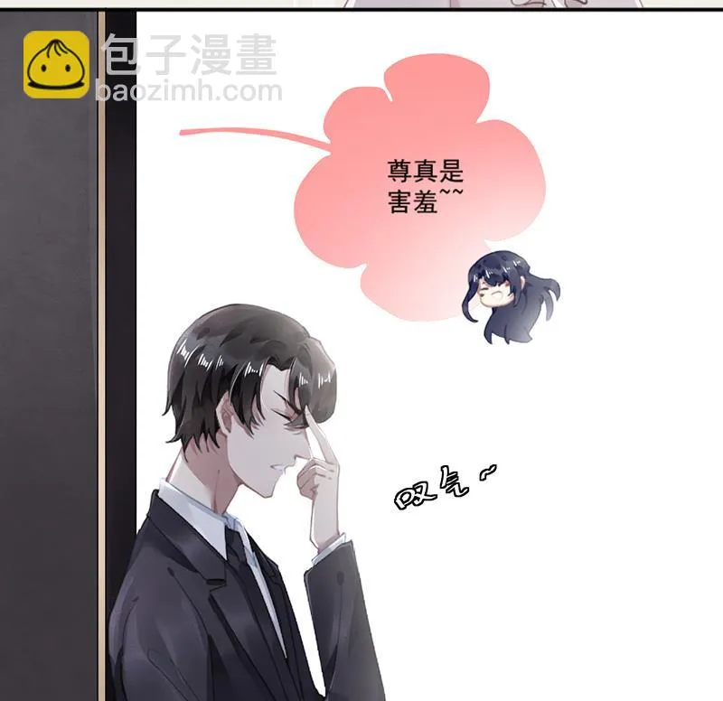 第60话 婚纱店 第35页