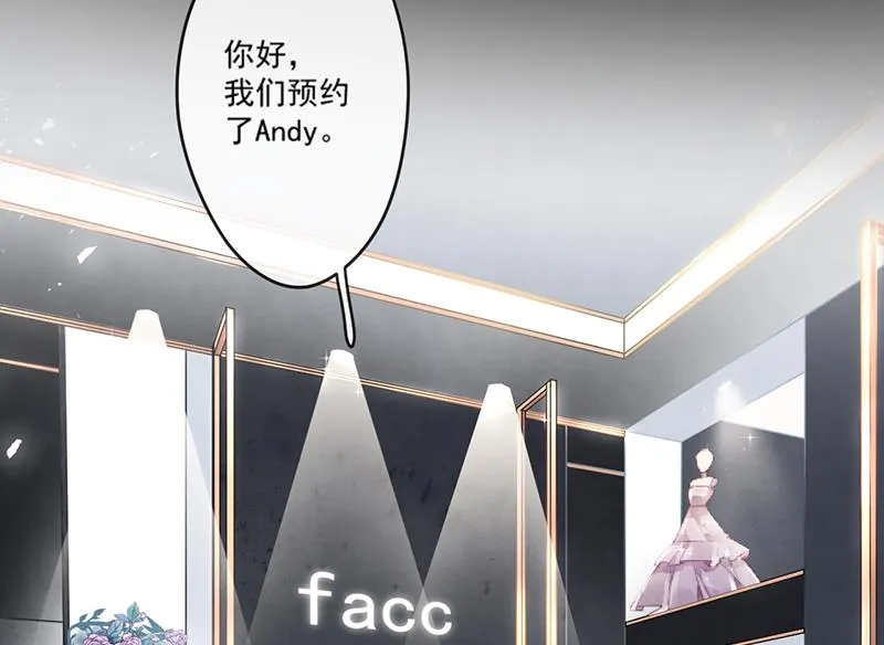 第60话 婚纱店 第38页